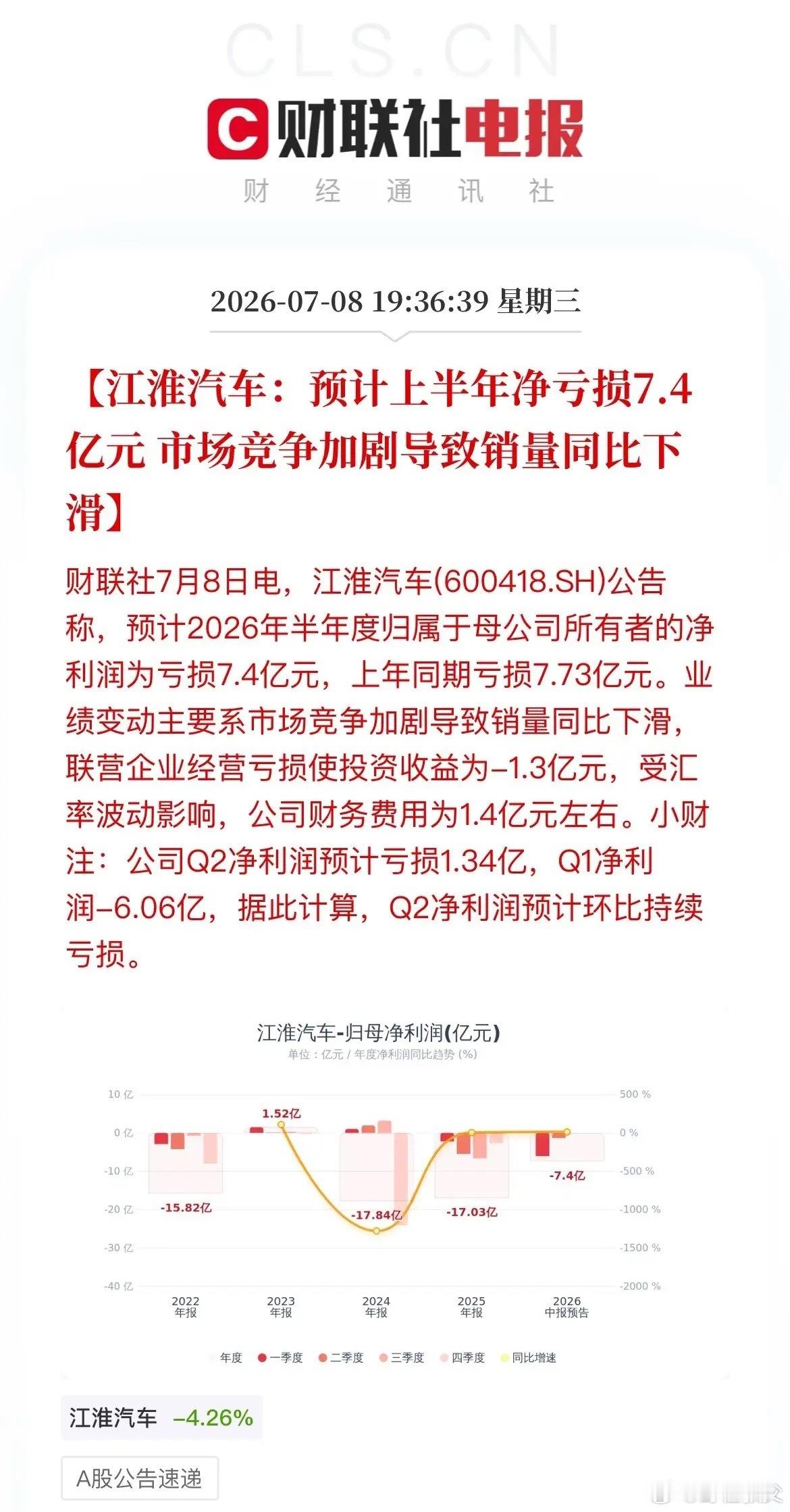 避雷预警！17家A股公司齐发利空，实控人被留置、业绩巨亏、减持等扎堆来袭7月8日
