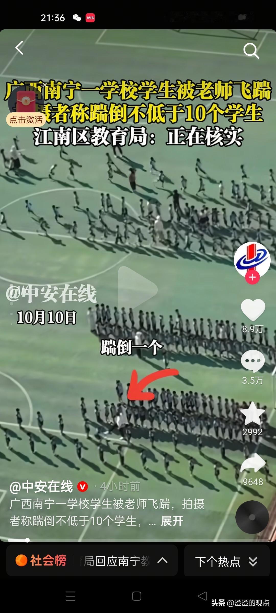 广西南宁某学校，一名老师竟然在操场上对多名学生连续飞踹！😡 现场视频里能看到孩