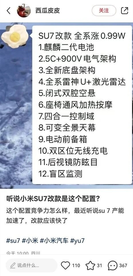 小米SU7改款涨价近1万改款要涨价其实也可以接受，现在小米的交付一直在推进，但是