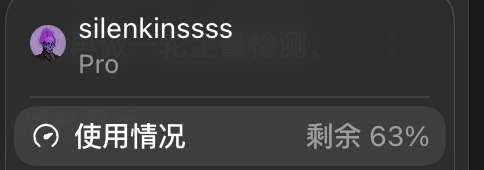 还得是 pro 蹬的爽 ​​​