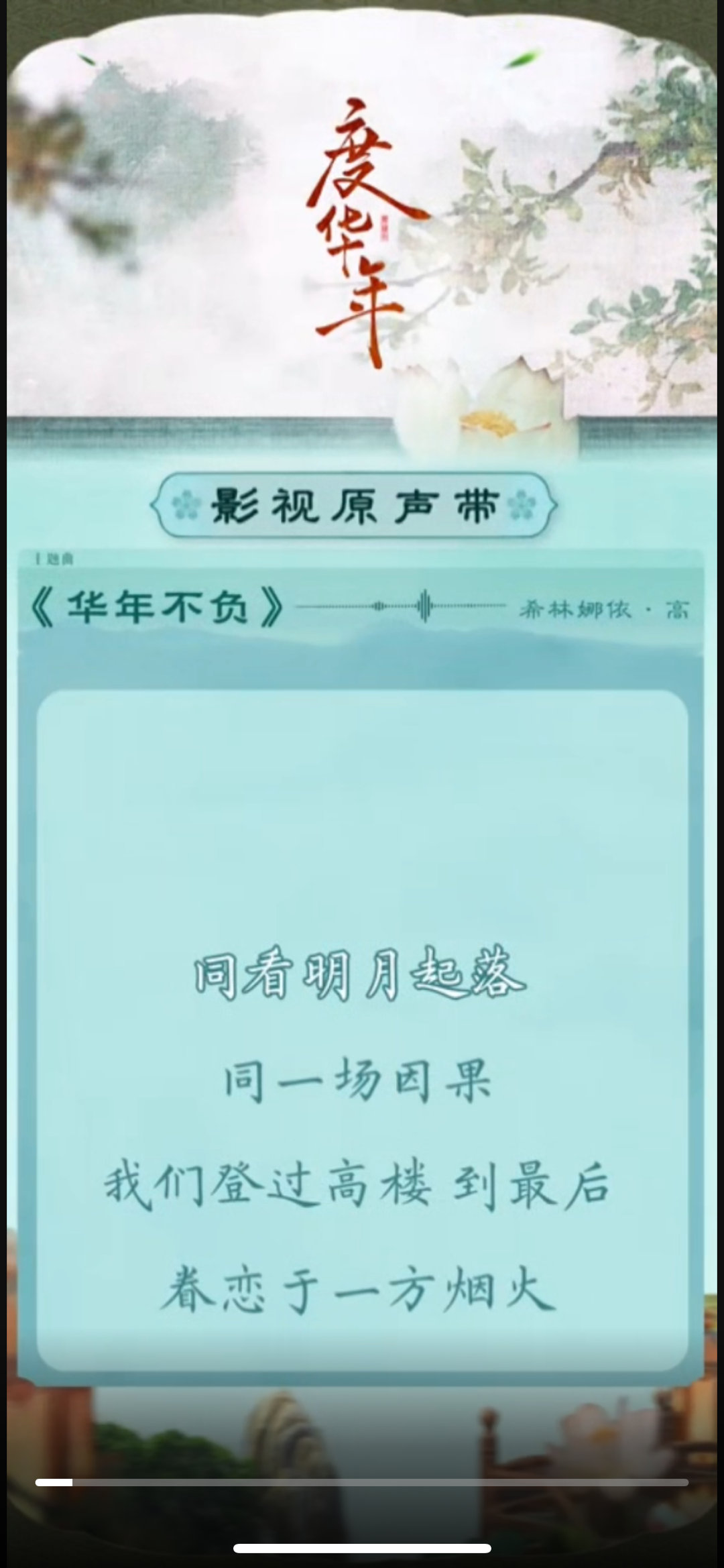 #希林娜依高闯进古偶ost赛道##希林娜依高唱完现代唱古代#希林娜依高给度华年唱