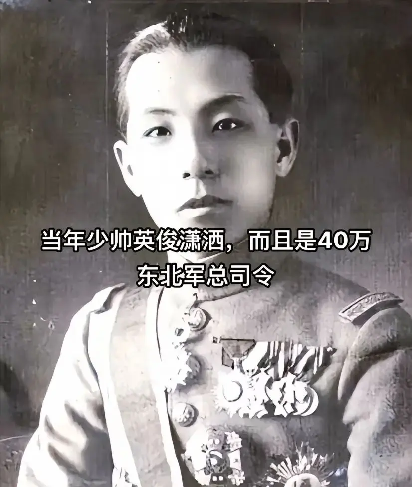 历史 传奇人物 老照片 少帅张学良