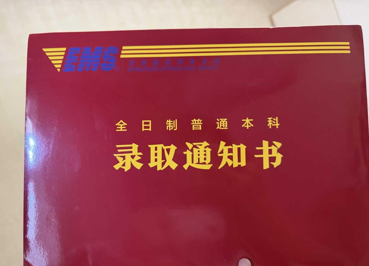 嘿嘿苏大，嘿嘿录取通知书
录取通知书 高考