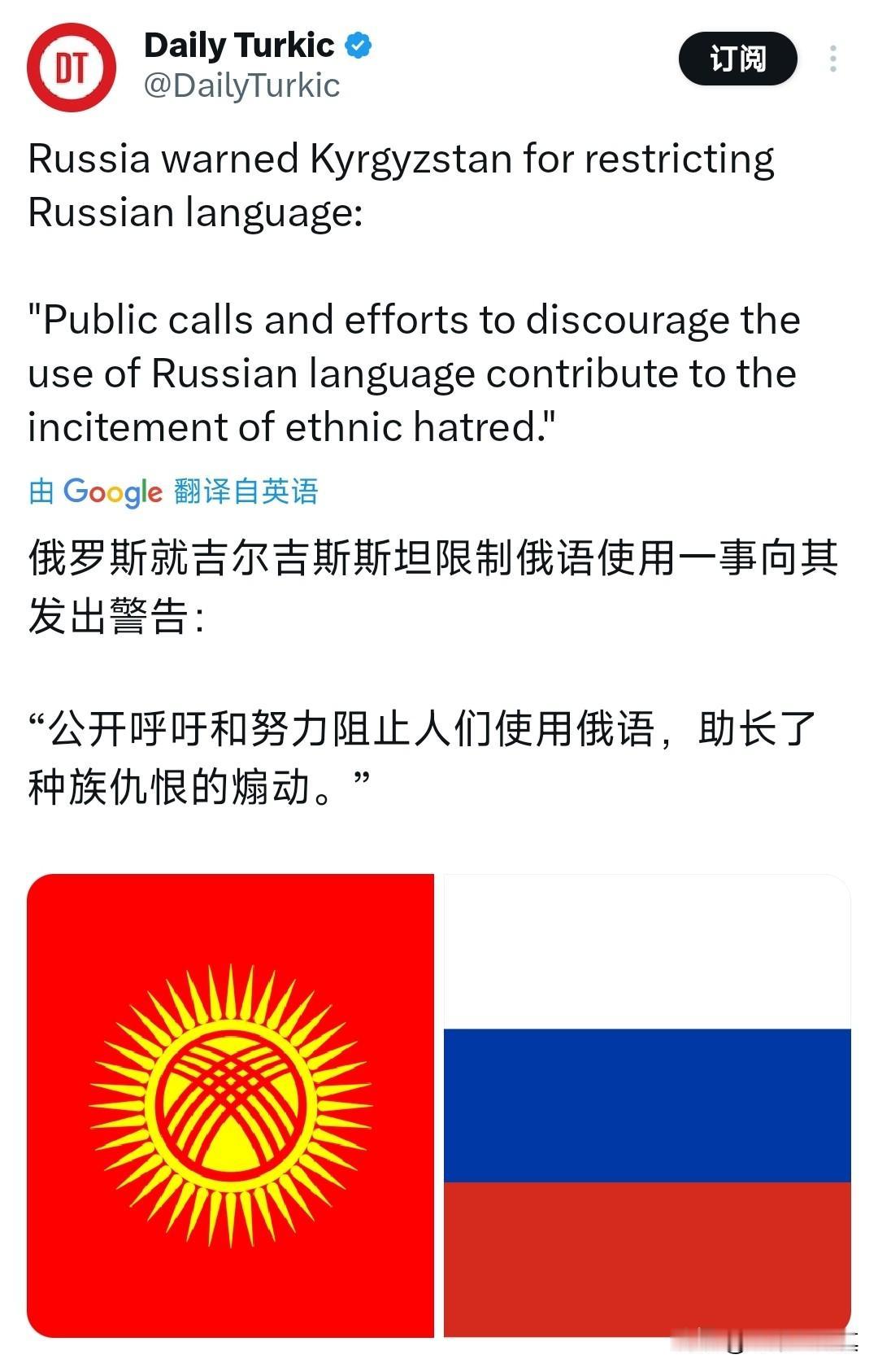 俄罗斯警告吉尔吉斯斯坦：限制俄语就是“煽动种族仇恨”！突厥世界的语言觉醒，戳中了