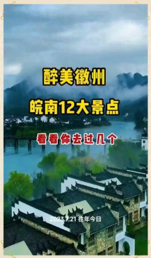 暑假反向旅游可以去哪这个暑假，"反向旅游"正成为精明旅行者的新选择。我居住在安徽