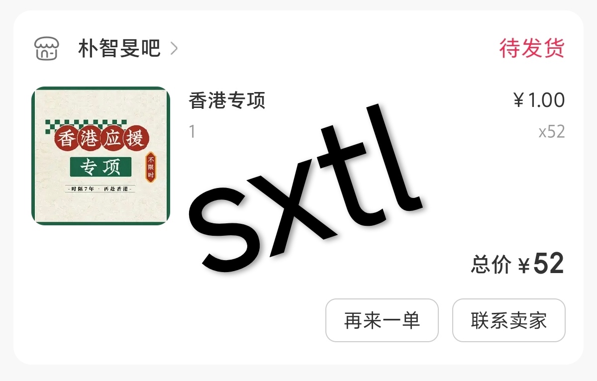 朴智旻[超话] ｜朴智旻【击破🍊接力活动】香港专项应援活动开启，和互关击破接力
