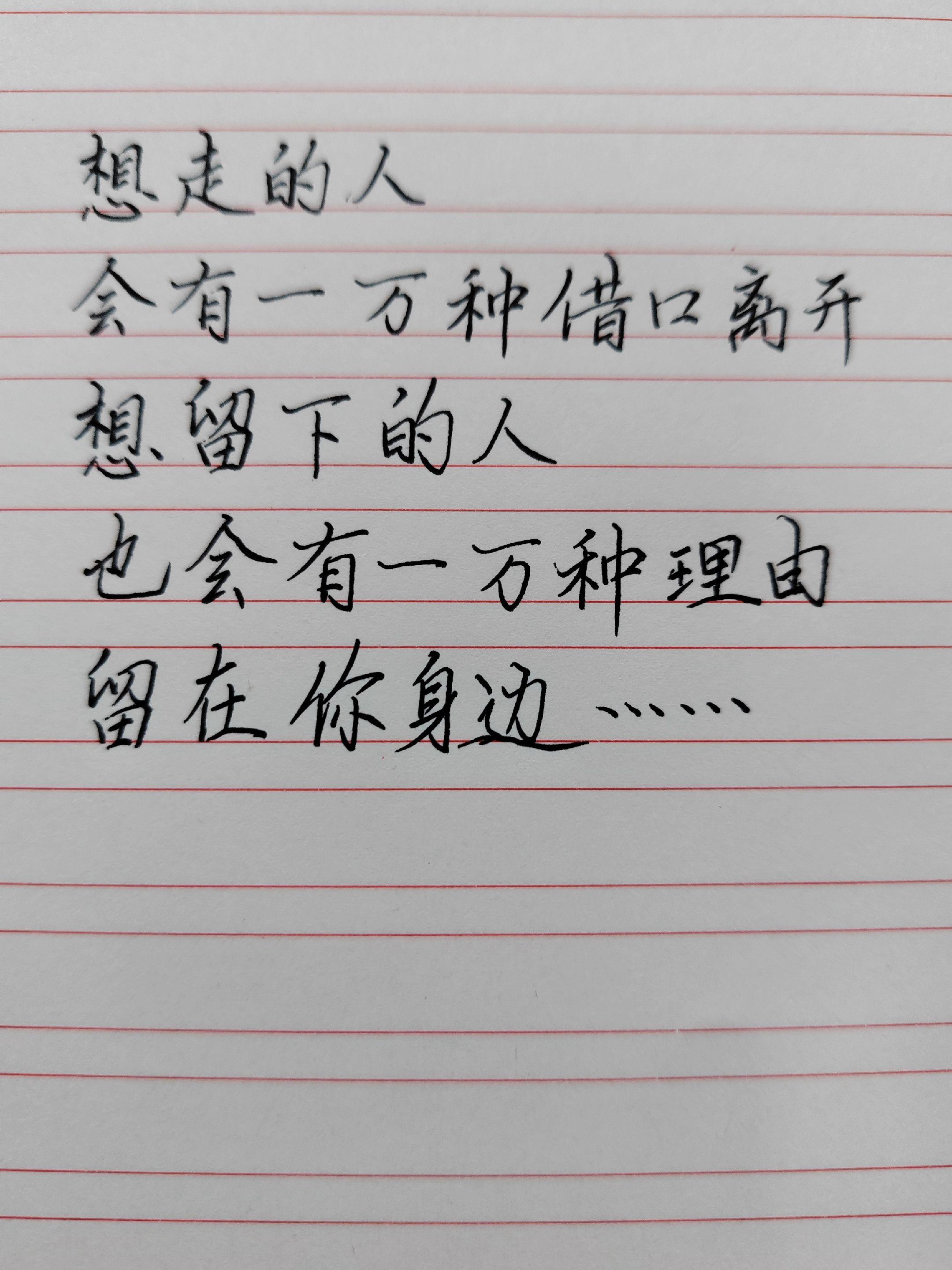 手写情感表达 手写情感共鸣