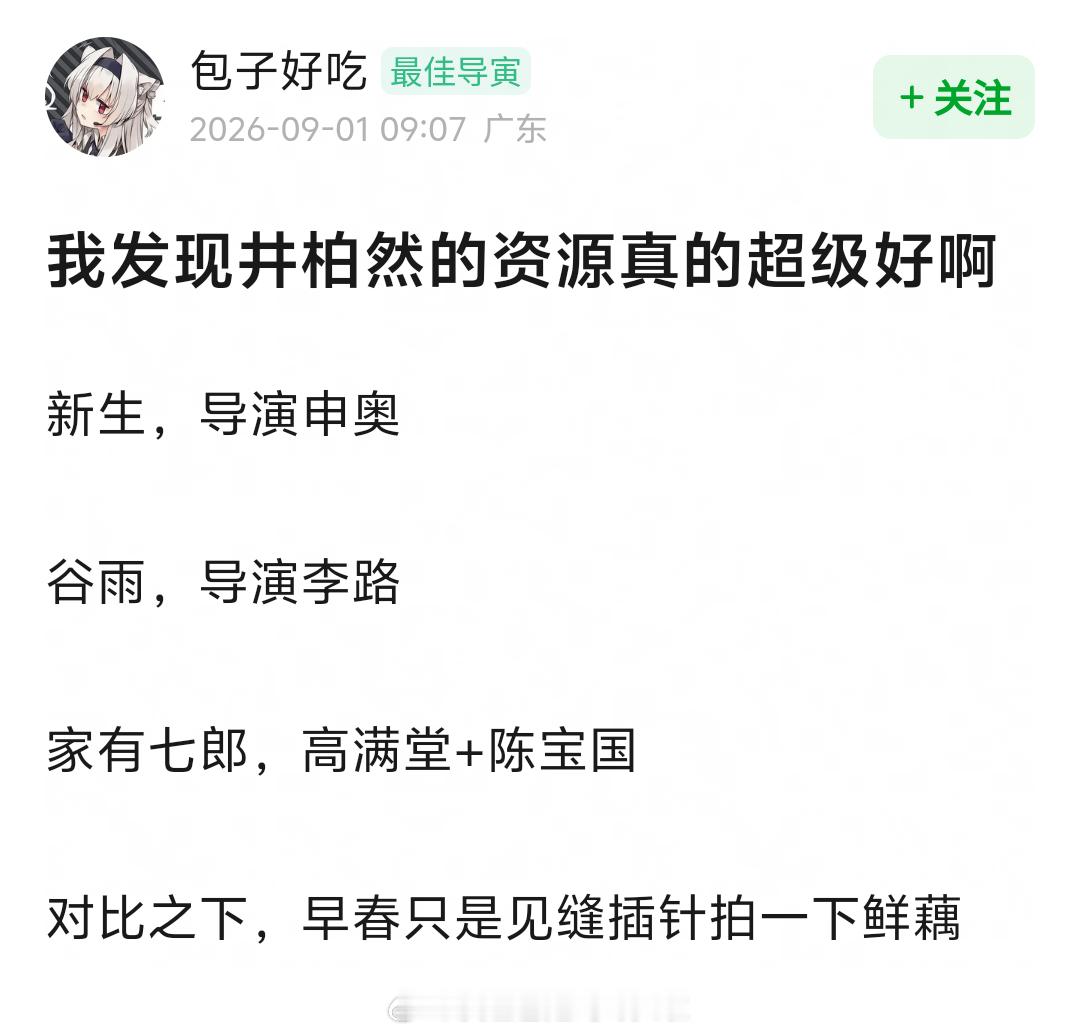井柏然起来了会顶替谁的生态位？演得了现偶霸总，又有顶级正剧资源加持井柏然一直翻红