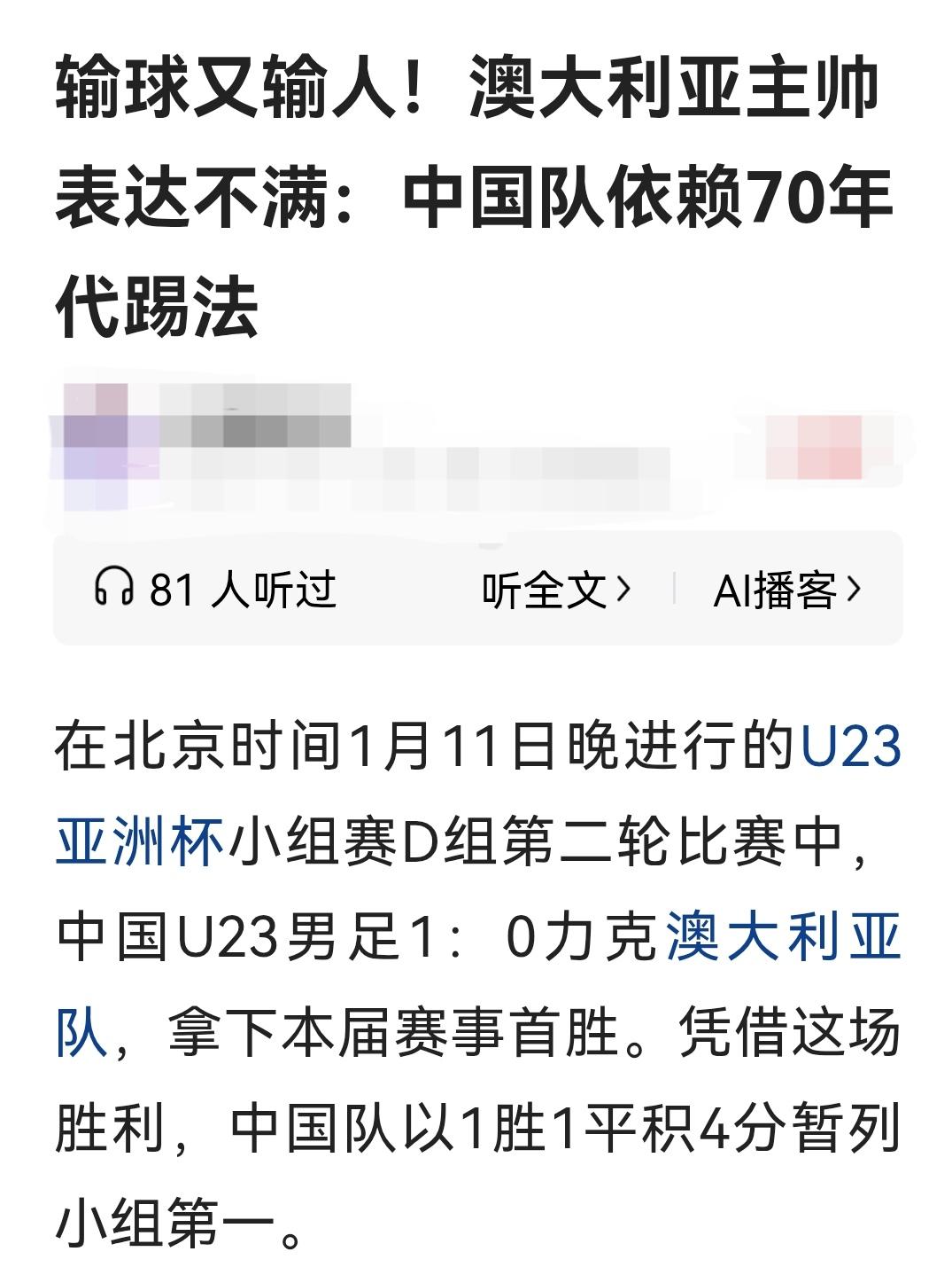足球就不要管是什么年代的踢法了！只要能赢球上个世纪的踢法都可以，竞技体育本来就是