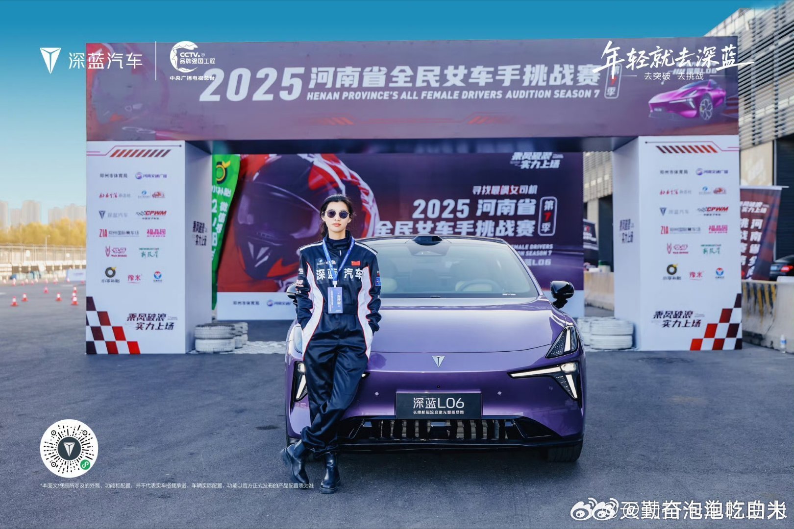 深蓝L06百万驾控体验乘风破浪，实力上场畅快驾驭，重塑驾控标杆 