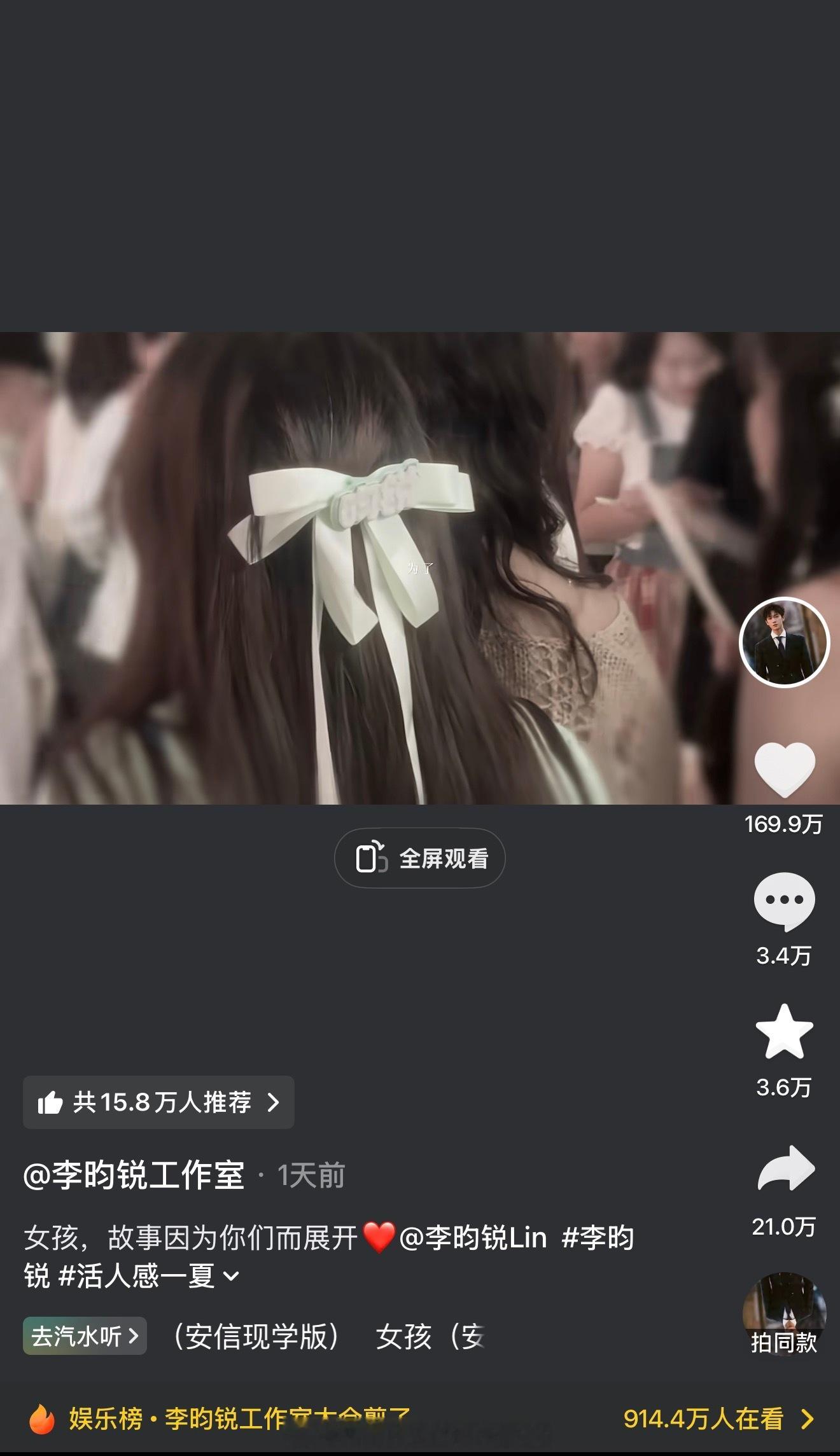 李昀锐工作室女孩剪辑百万点赞李昀锐工作室“女孩，故事因为你们而展开”剪辑视频已经