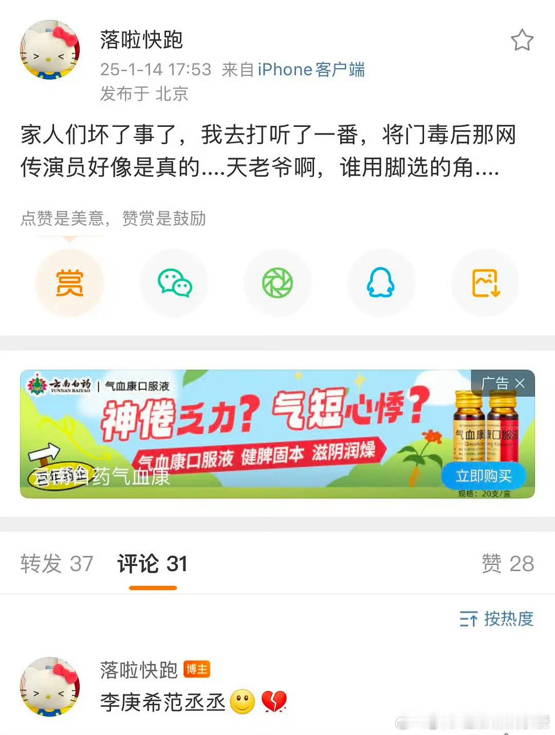 将门毒后 ，哇塞塞，不用看就知道会扑的阵容～ 