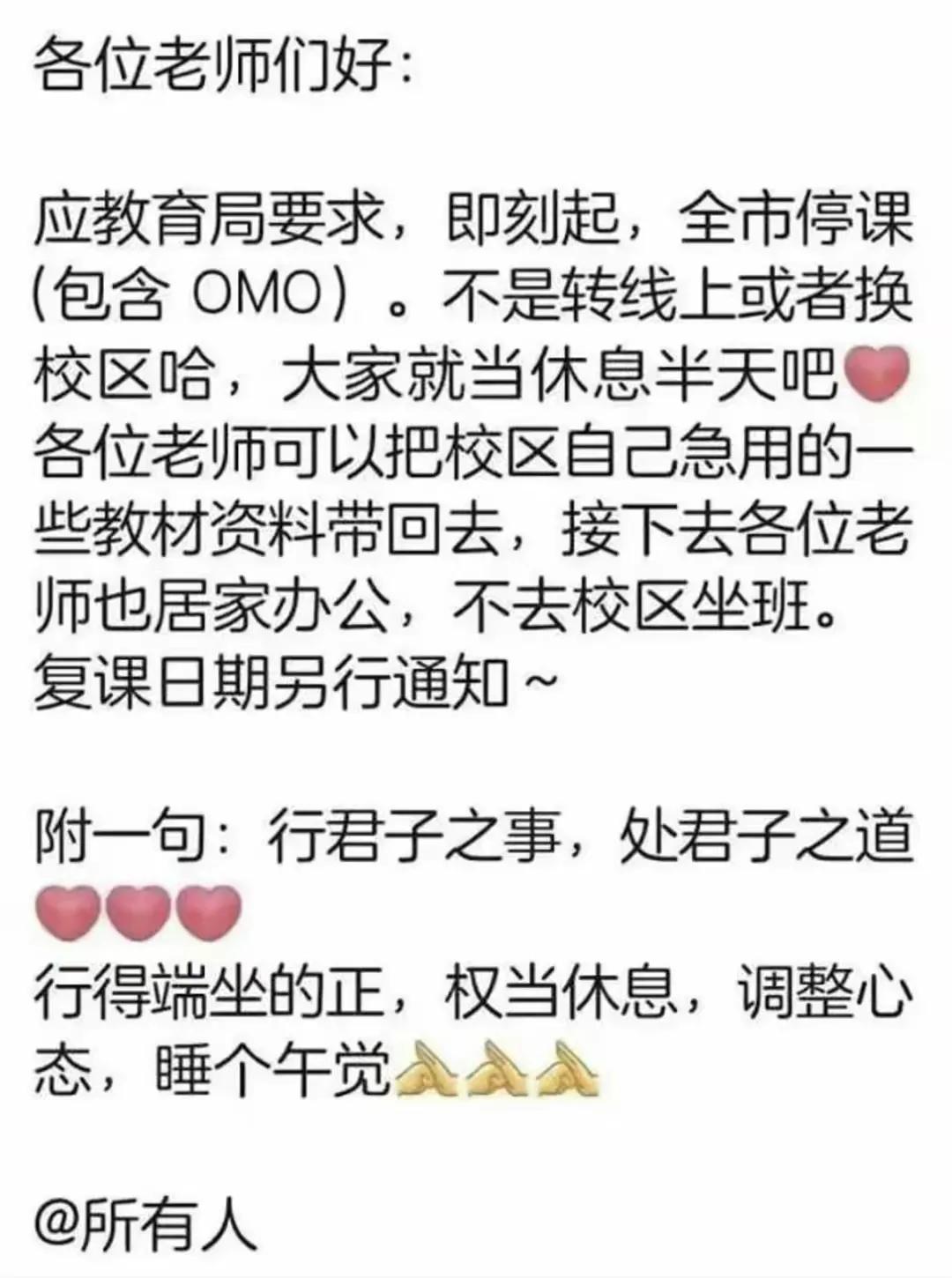 杭州新东方的线下学习中心被一位抖音网红“铁头惩恶扬善”举报后突然全面停课。我有一