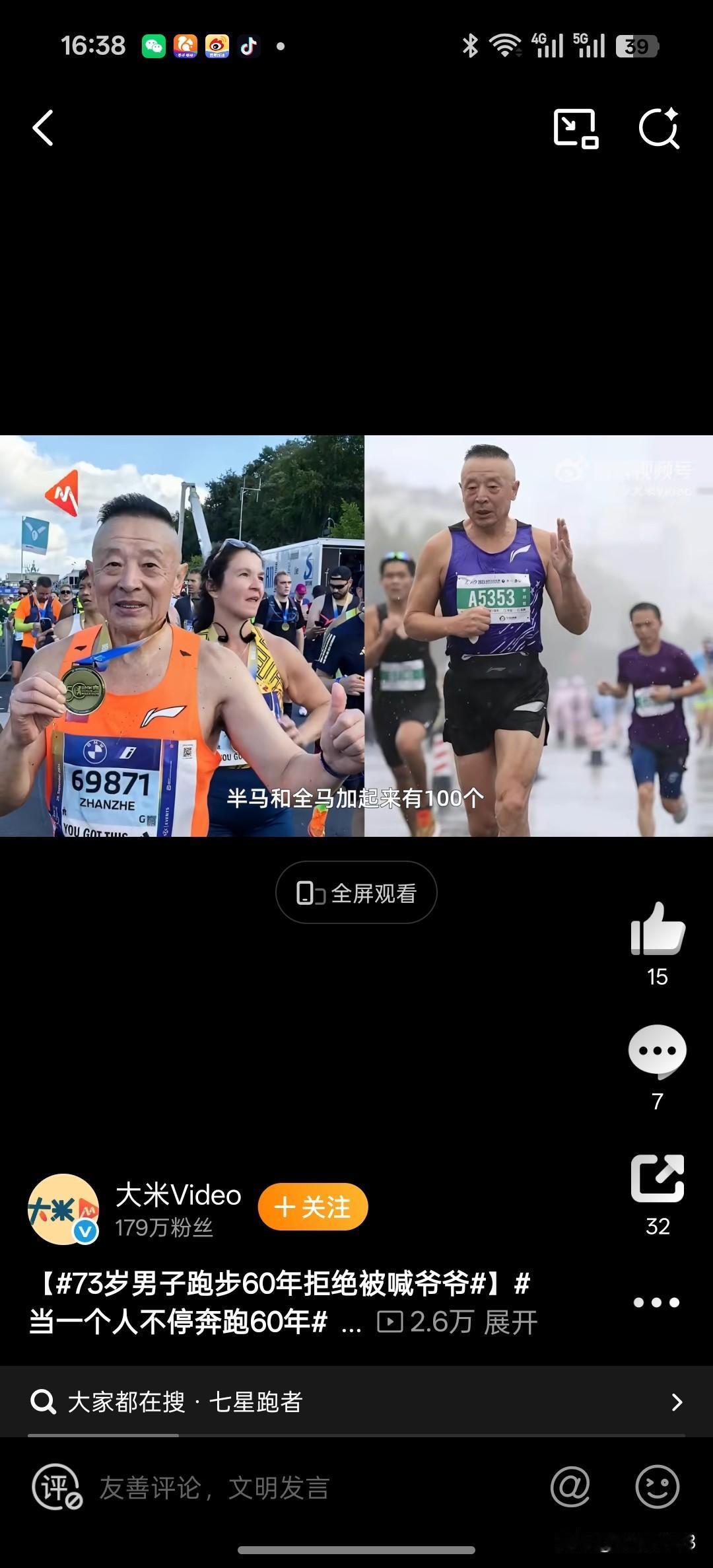 分享城市新鲜事