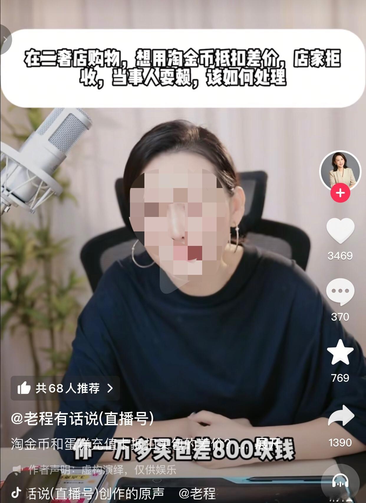 这瓜真甜！
前阵子，女子在二手奢侈品店看上了一只售价一万多的LV包。结账时，她发