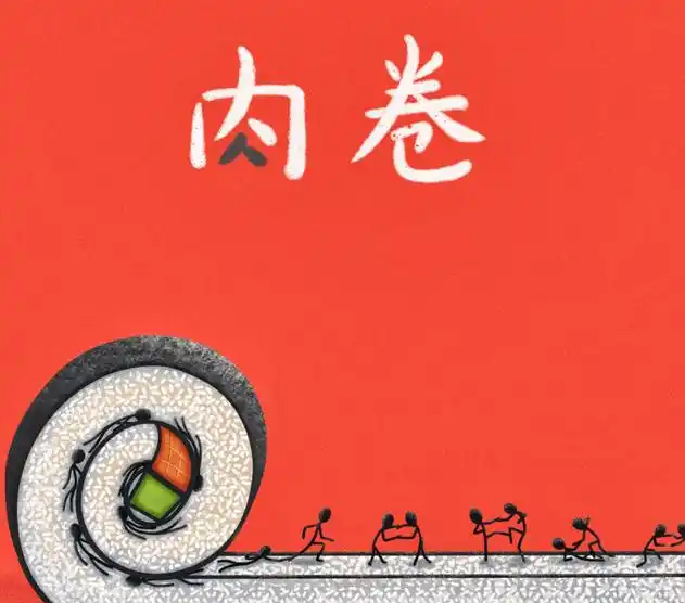 [2025]               成年人世界，             