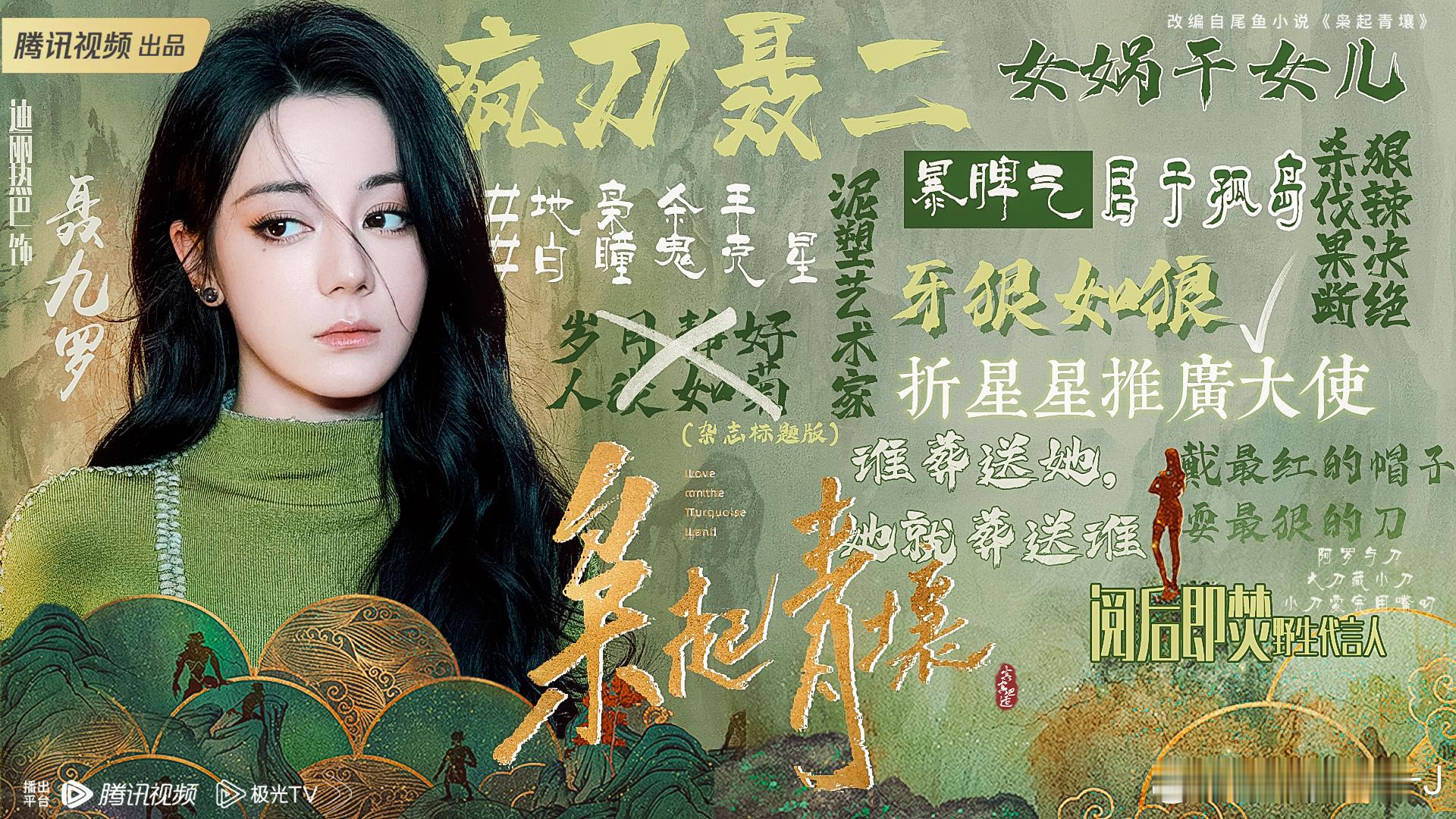 #迪丽热巴北京出发进组路透#拍摄顺利宝宝，超级期待[憧憬]#枭起青壤# ​​​