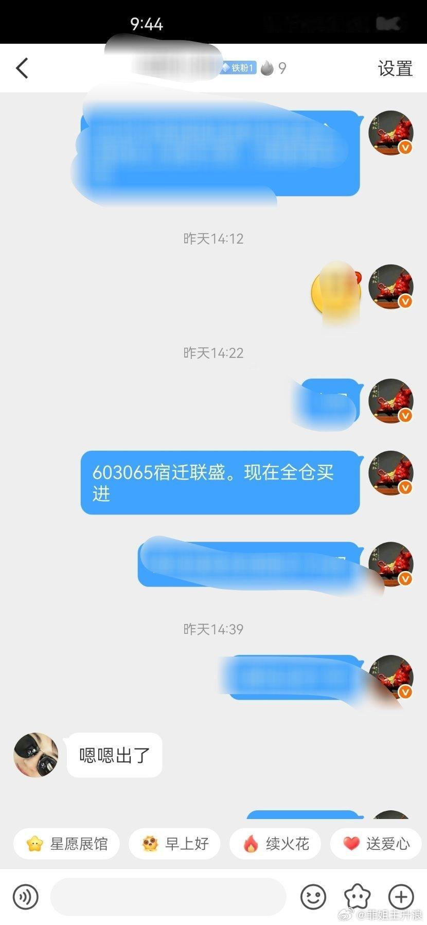 昨天尾盘低吸布局宿迁联盛，今日直接稳稳吃肉，踏准节奏就是舒服！想要沾喜气的家人评