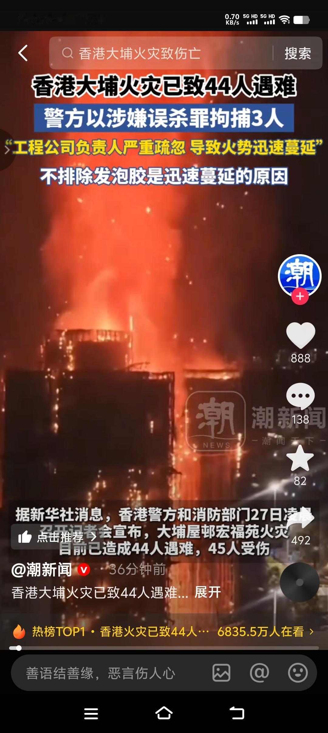 香港大火的主要原因：
天气干燥
风力太大
竹制脚手架
楼距太近
房龄太老（198