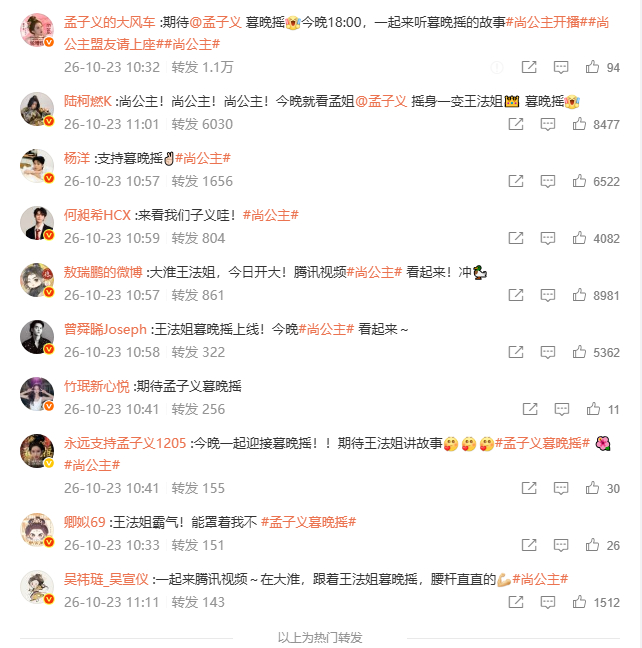 孟子义大淮王法姐剧宣人脉所有人严肃等待这个大淮王法姐孟子义 别人剧宣安安静静安利