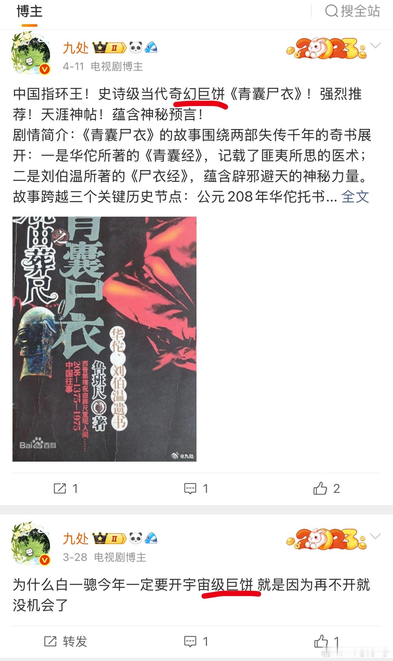 九处到底是哪个神人，天天也不知道在燃什么神一句鬼一句哈哈哈哈哈哈哈哈哈哈在他那里