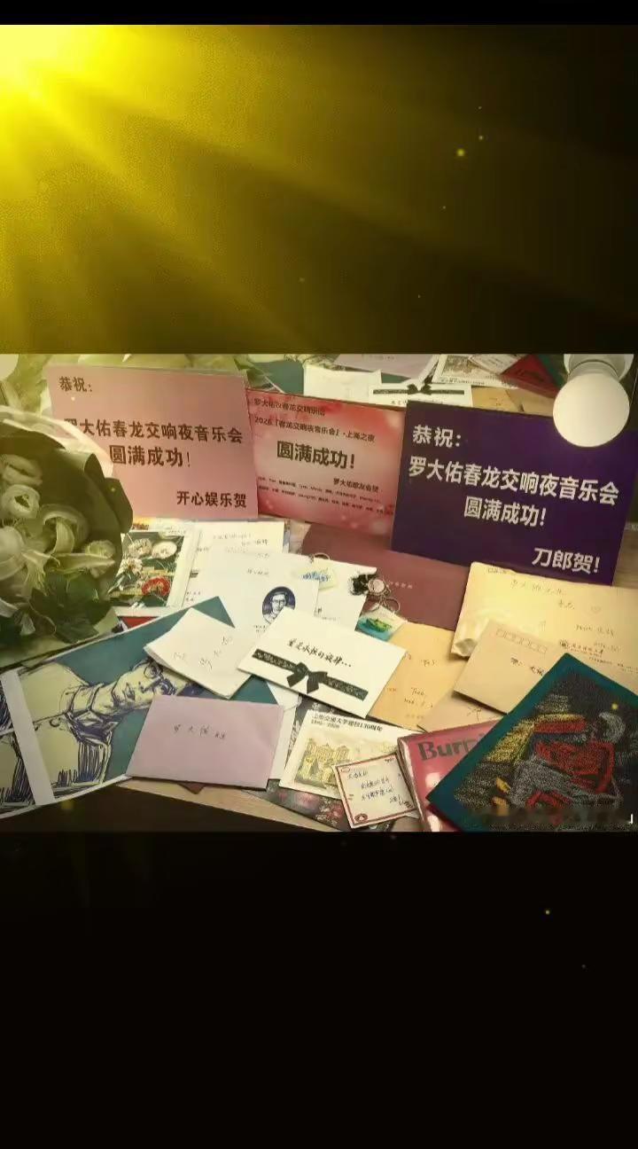 罗大佑晒刀郎老师祝福卡片，都是特别有才华，认真做好音乐的人才，优秀的人都是相互欣