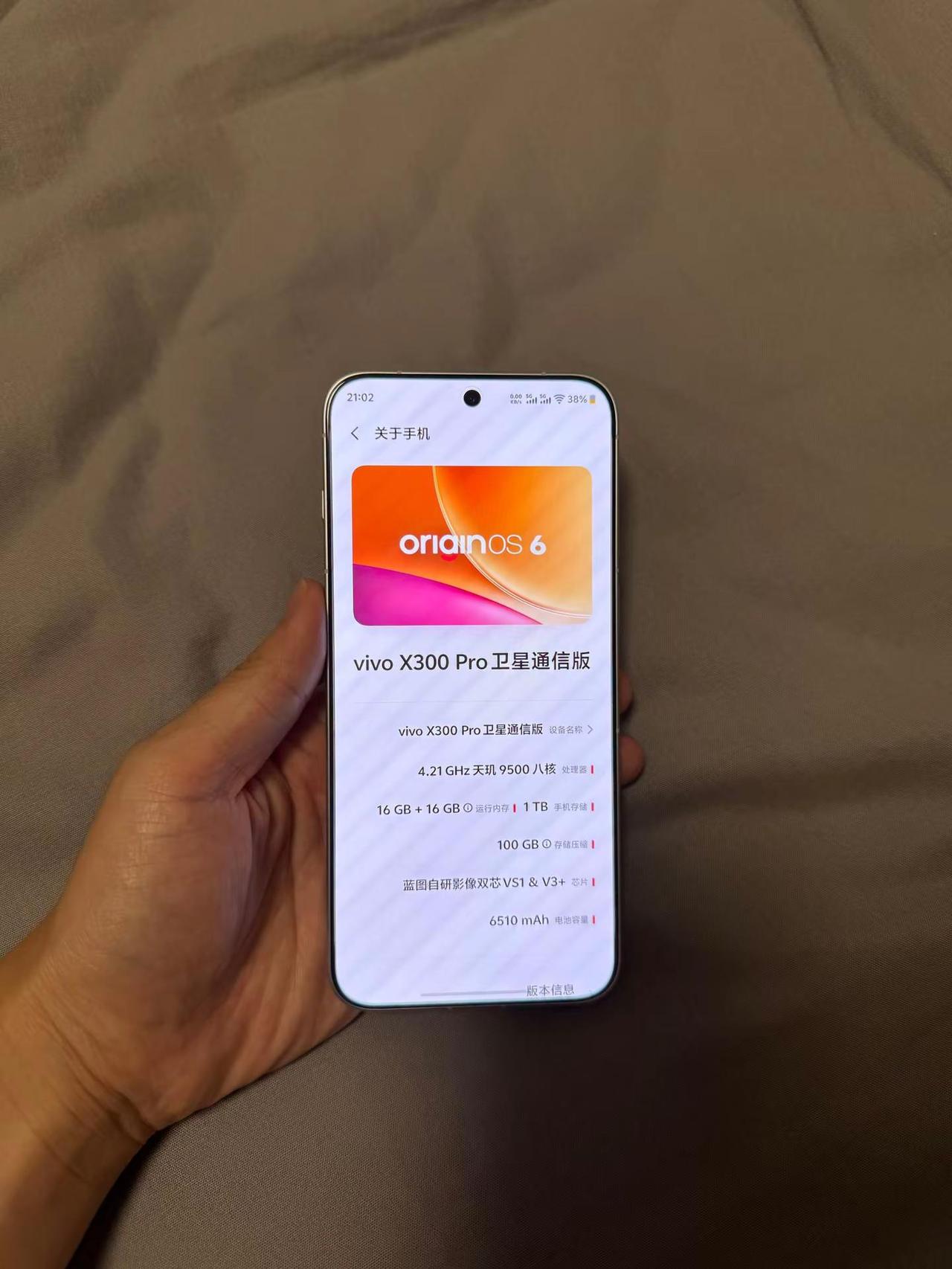 vivo X300 Pro用了一天感觉续航不是太满意，跟p80也差不多，充电速度