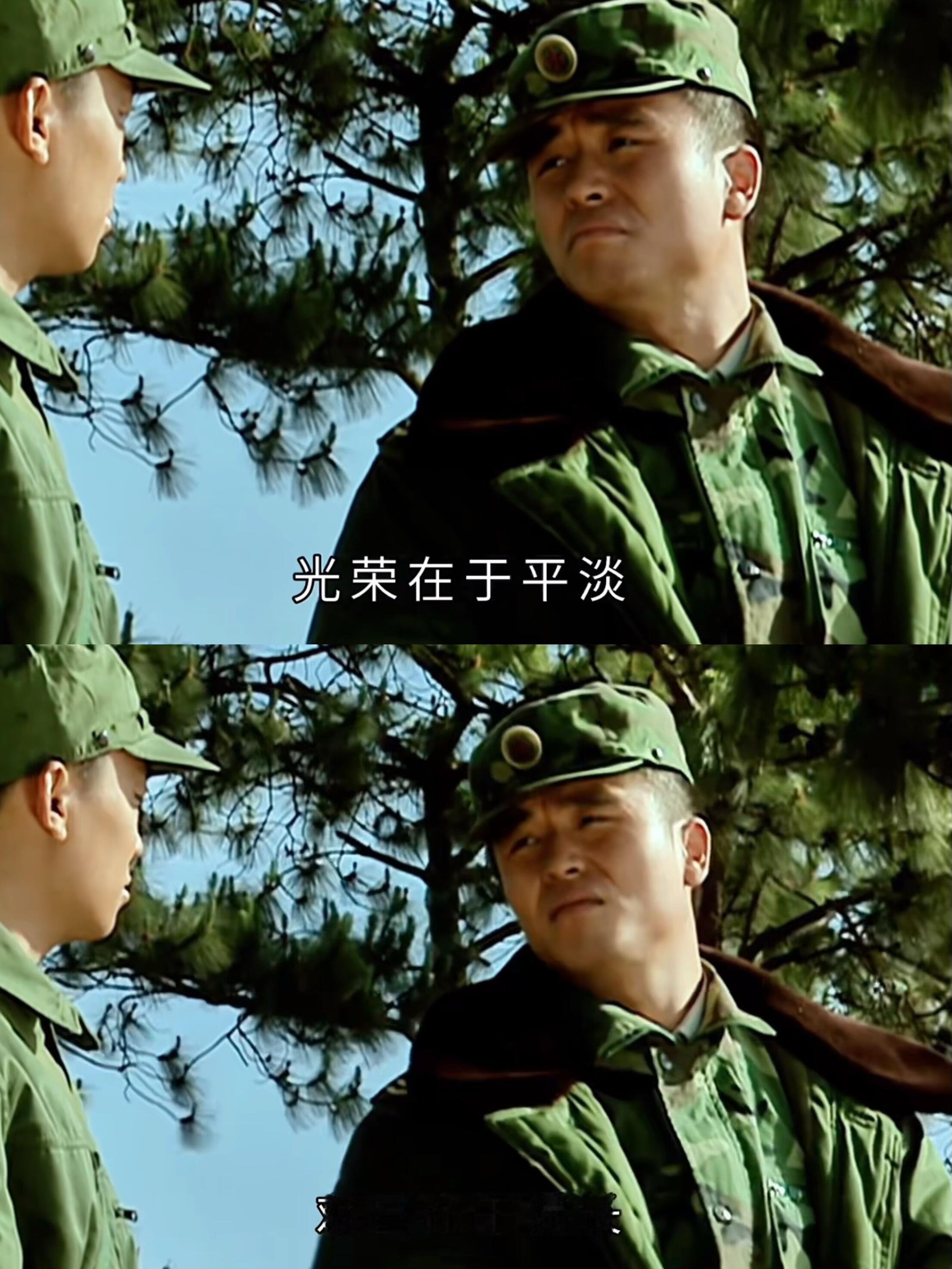 快撑不下去的时候，就看《士兵突击》吧希望能像许三多一样活成一棵树有枝 有叶向下扎