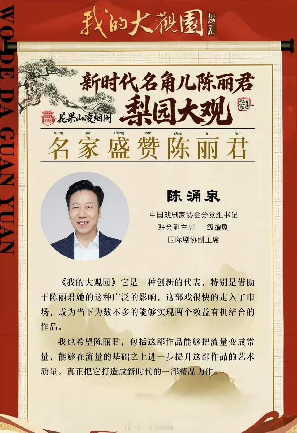 陈丽君《我的大观园》贾宝玉众多名家老师认可盛赞，优秀的作品值得所有的夸奖，陈丽君