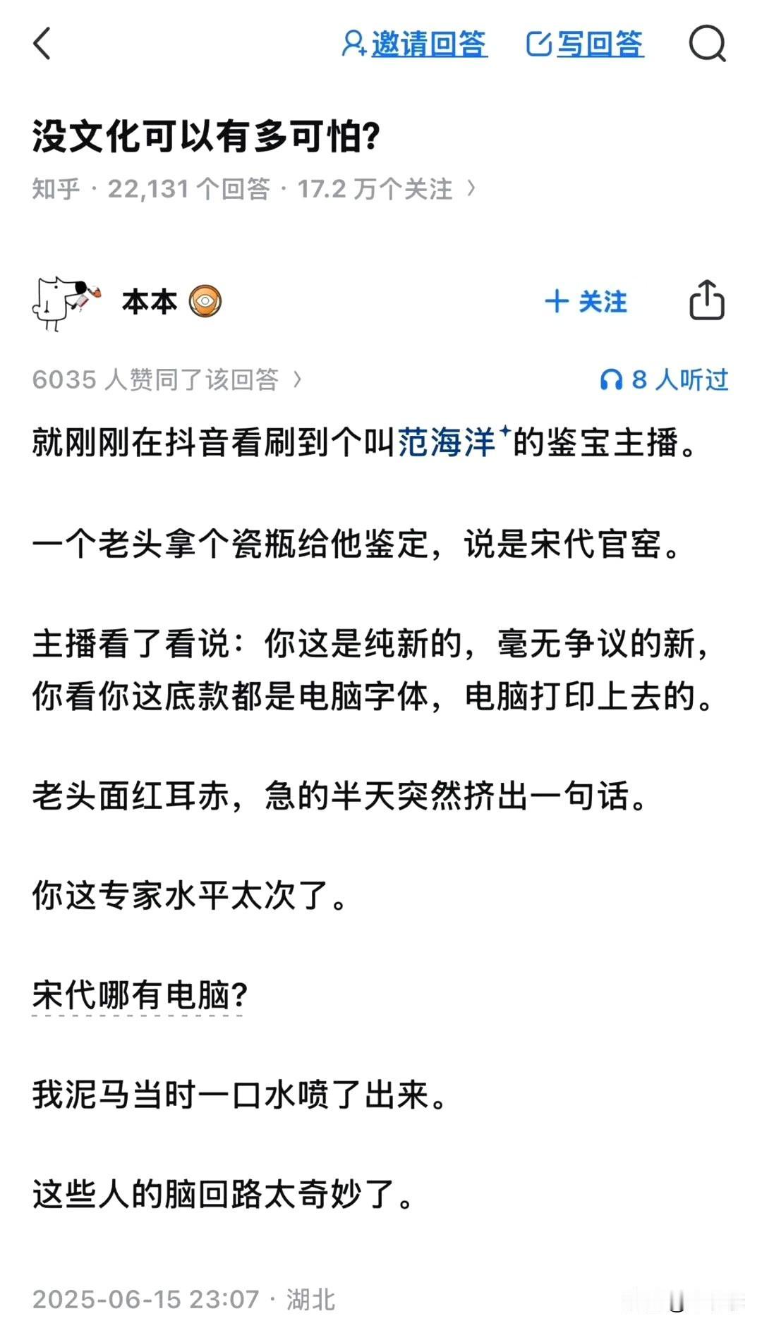 他们的逻辑链条是：博物馆没有→稀世绝品。博物馆有→和我的一样。因为是真品，所以是