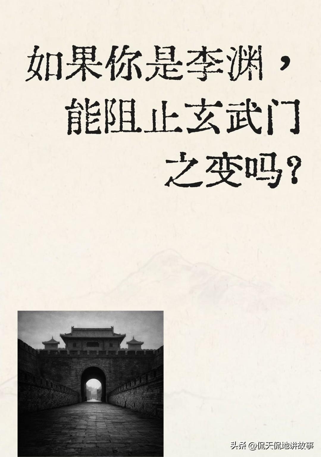 最核心的矛盾就一个：李世民铁了心要当皇帝，李渊、李建成、李元吉从头到尾都不同意。