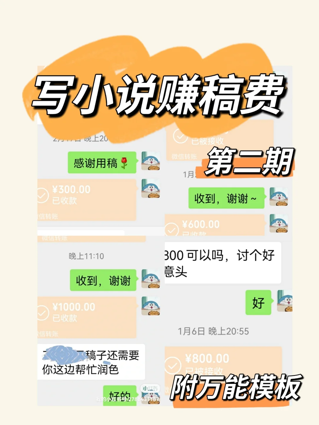 新人写小说2🔥人设模板拿来就用