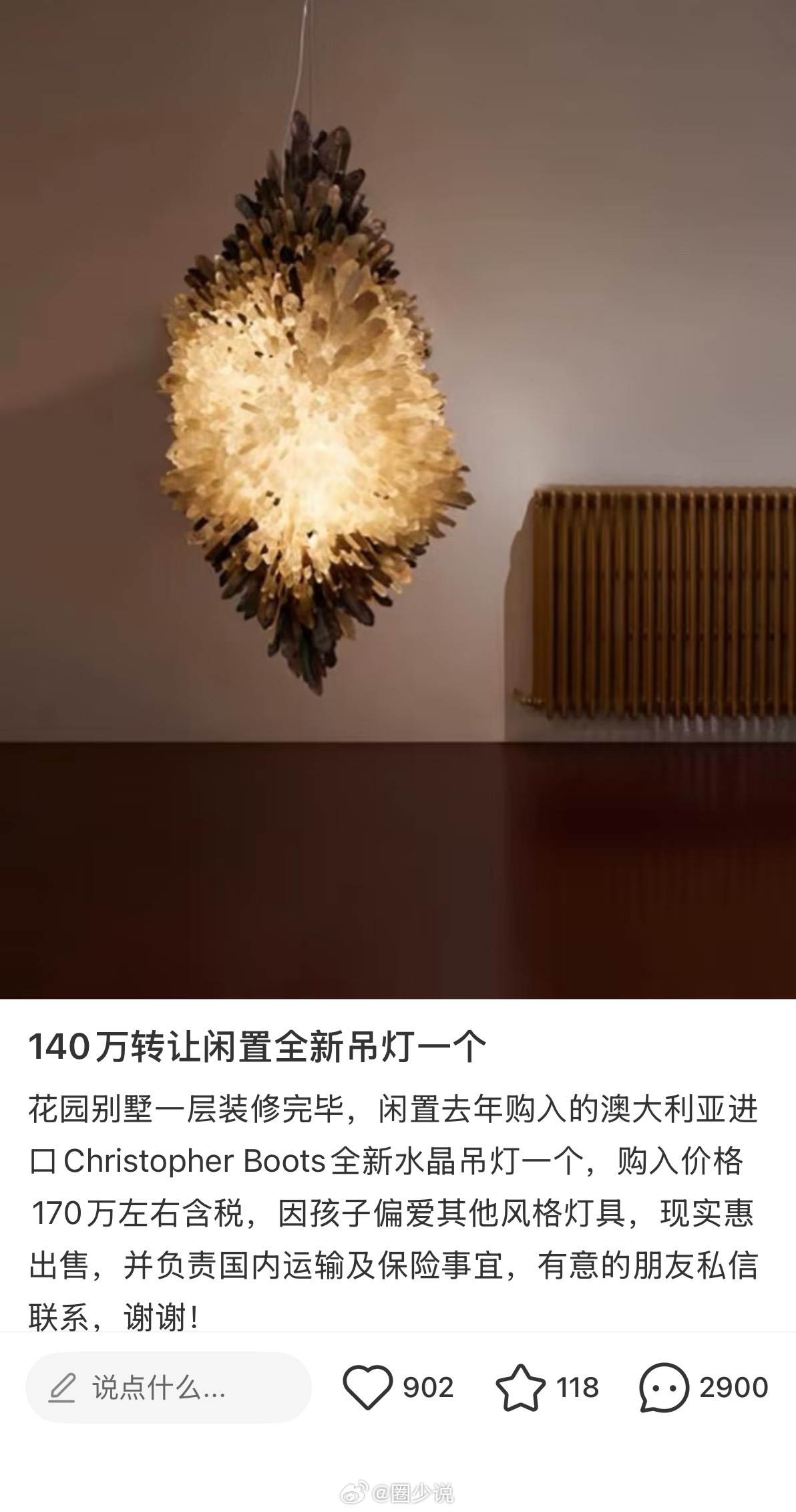 天呐 