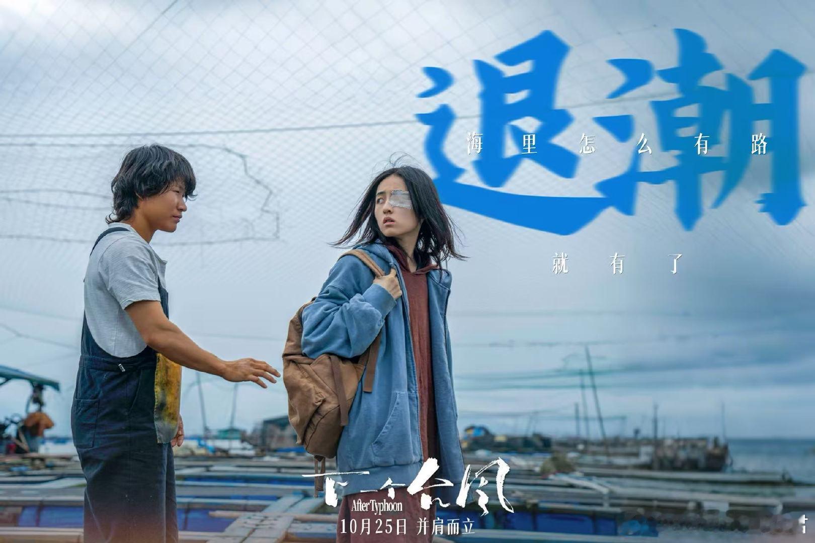 下一个台风 吹醒了我的恋爱脑 《下一个台风》绝对是值得二刷的电影，女性群像刻画得