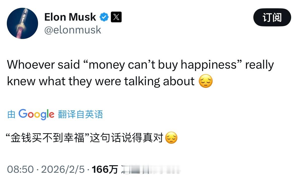 马斯克表示，金钱买不到幸福 马斯克被激怒