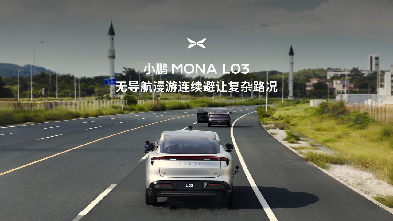 何小鹏称年轻人就该有更好辅助驾驶小鹏MONA辅助驾驶体验超越50万级车试过小鹏M