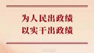 河南三地数据造假后续来了 数据造假可不是这三个地方的特例，而是一种非常非常普遍的