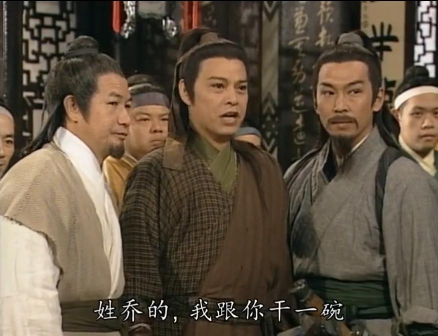 要和乔峰喝断义酒，被乔峰踢翻酒碗的这个人是谁？
在聚贤庄英雄大会上，乔峰和各位挚