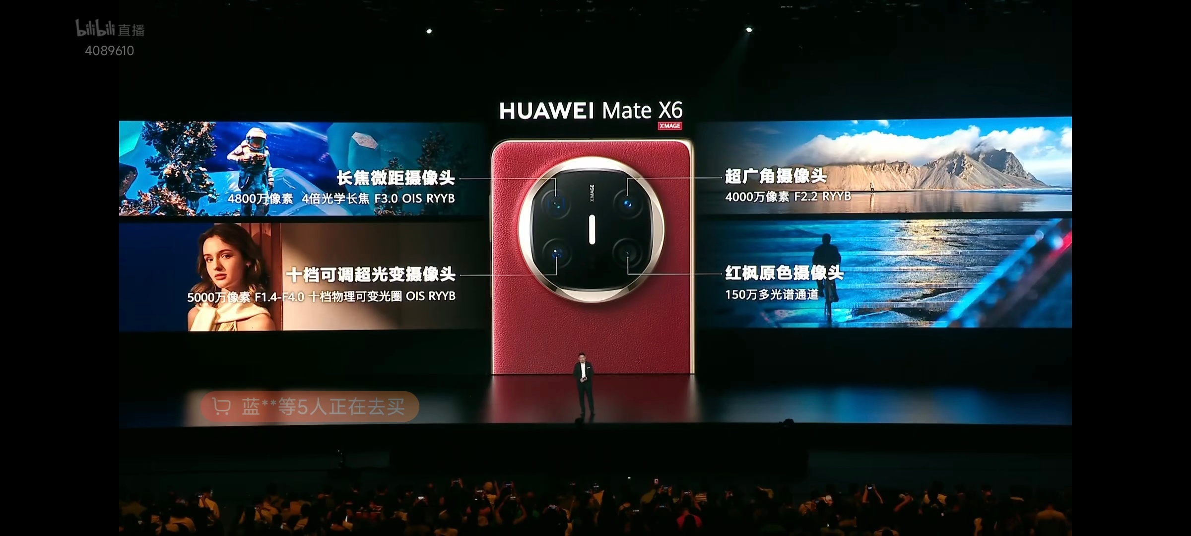 Mate X6就是Mate 60 Pro那一套影像系统，换RYYB+光谱摄像头[