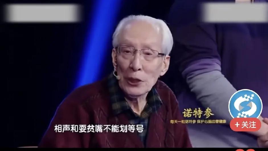 相声不能和耍贫嘴划等号，相声与出洋相无缘。常宝华老先生这震聋发馈的语言无疑是对某