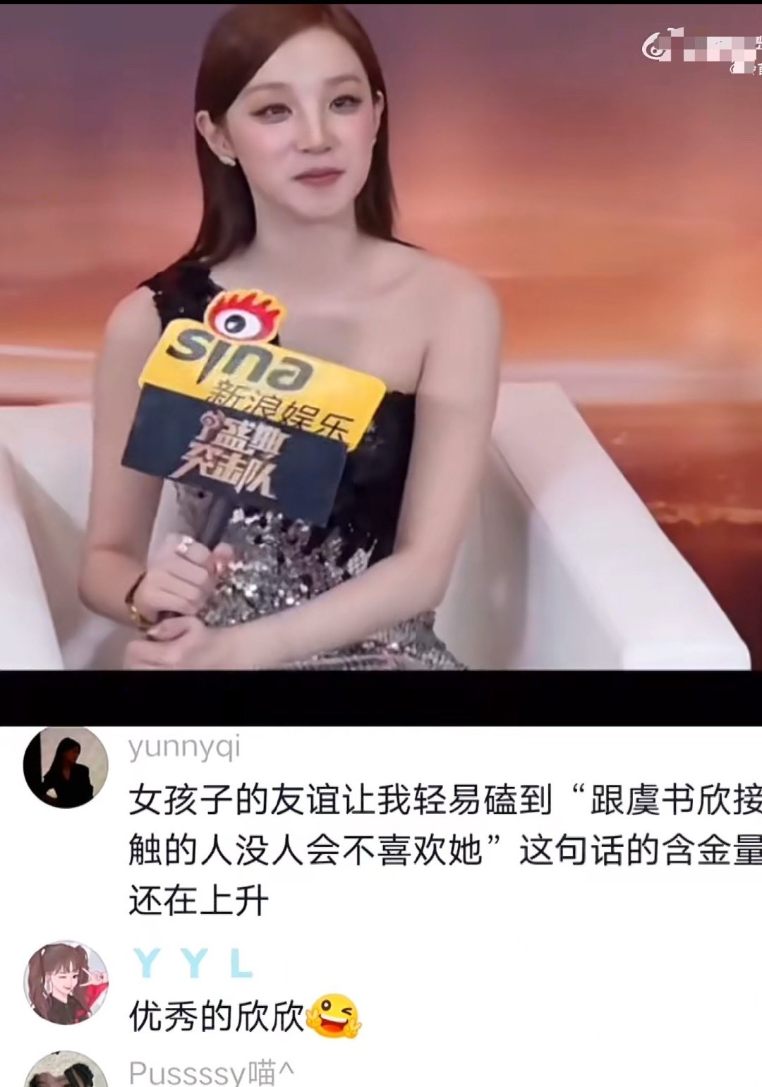 虞书欣人品到底怎么样，看看宋雨琦和金靖对她的评价就知道了 