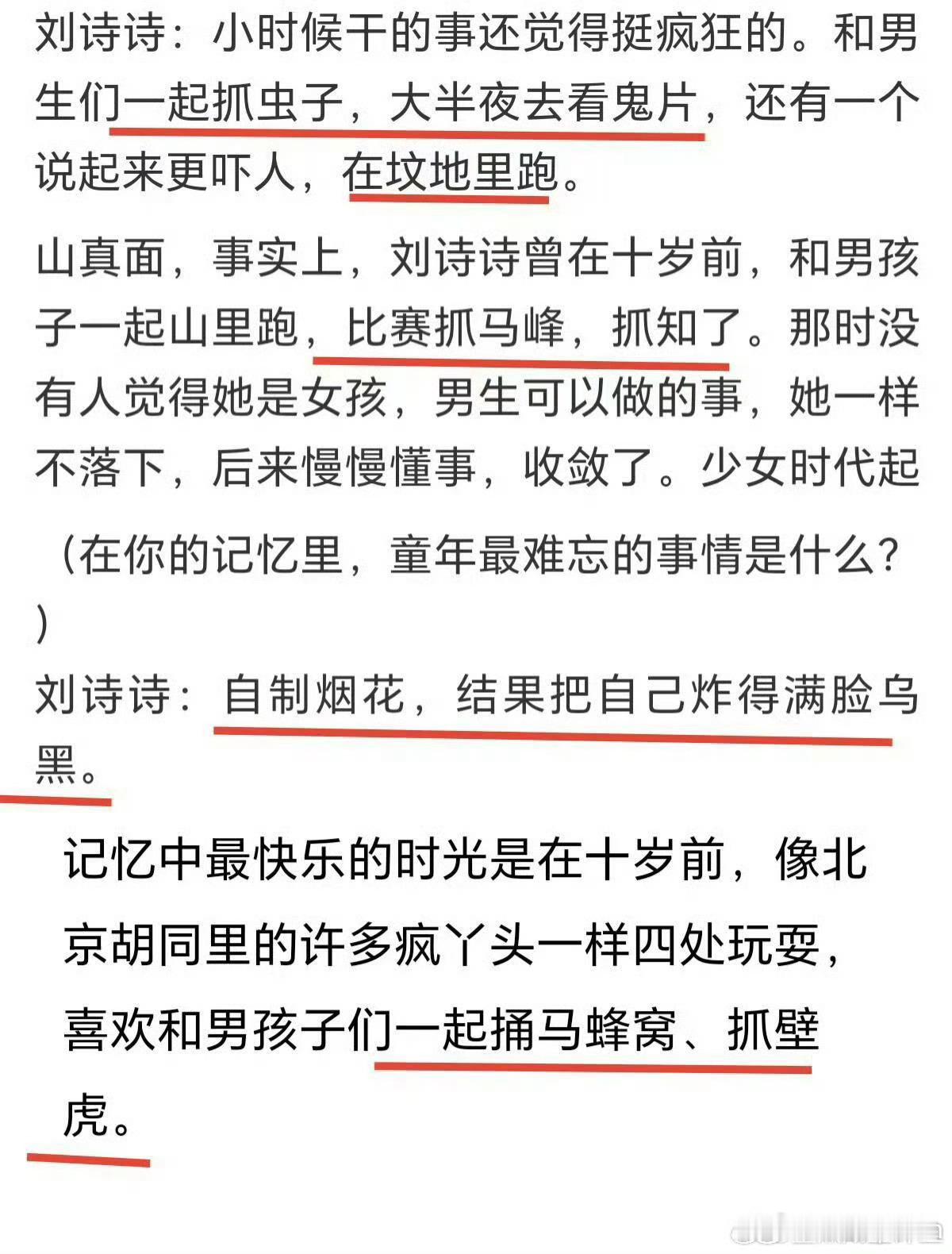 刘诗诗小时候用这张脸捅马蜂窝刘诗诗童年照也太萌了吧！圆脸蛋软乎乎的，没想到是敢徒