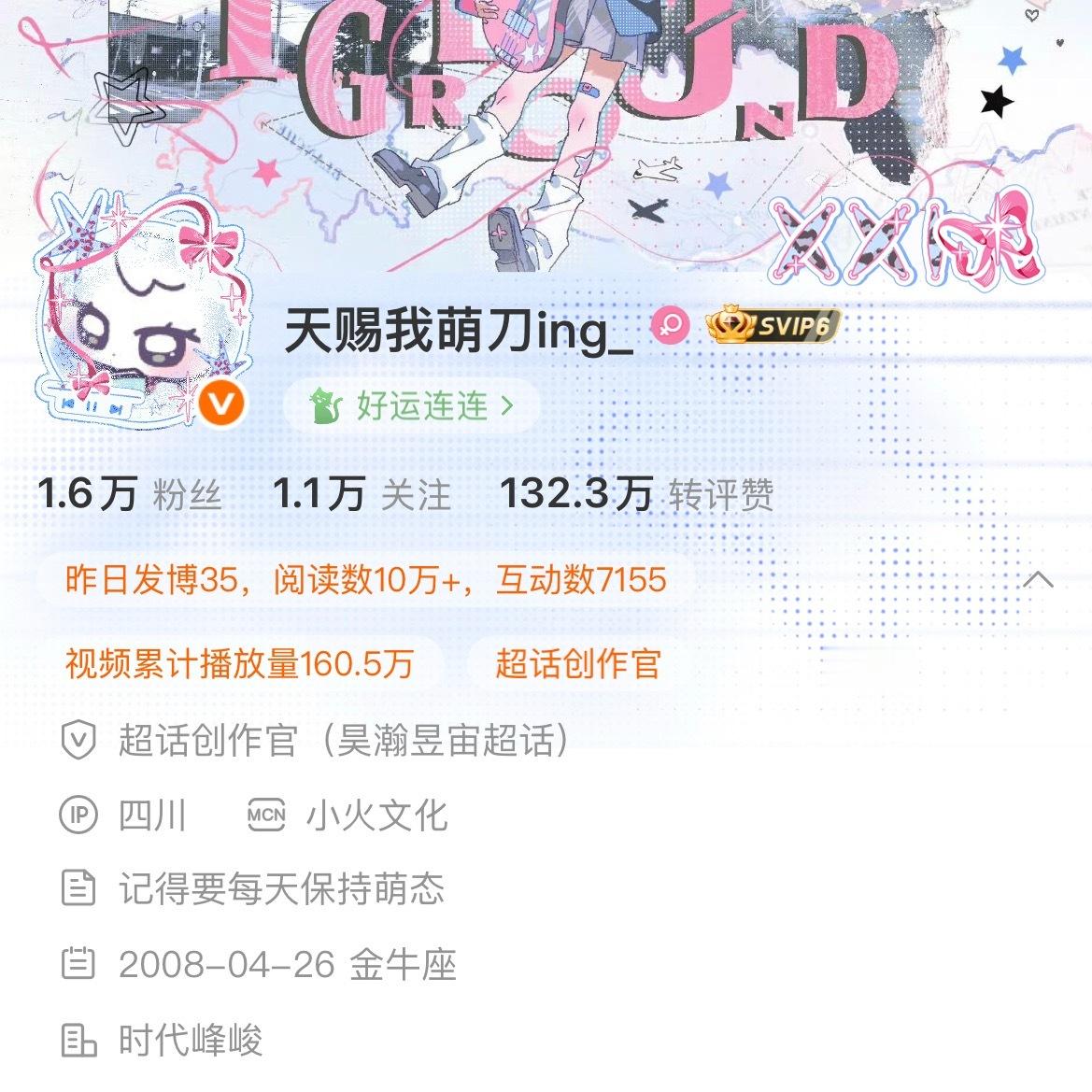 抵达成都，留一个四川ip，明天就飞云南了