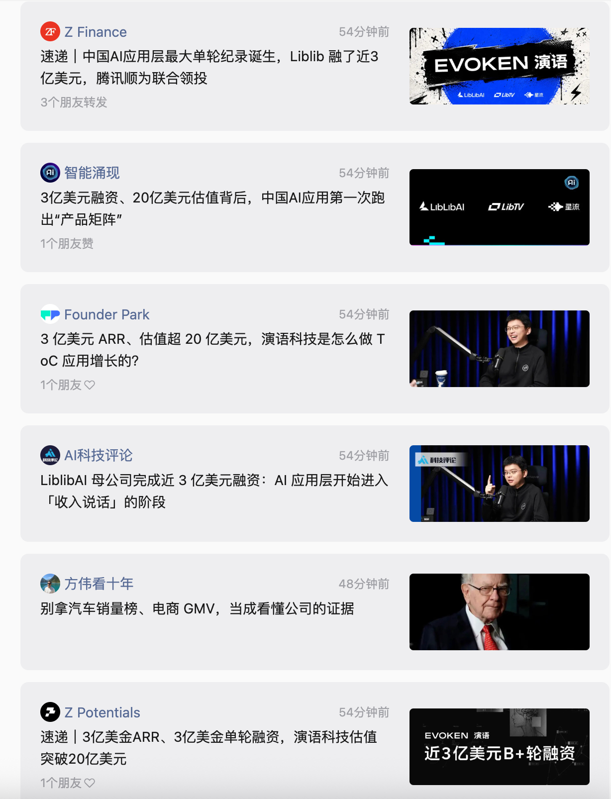 知道了，知道了 