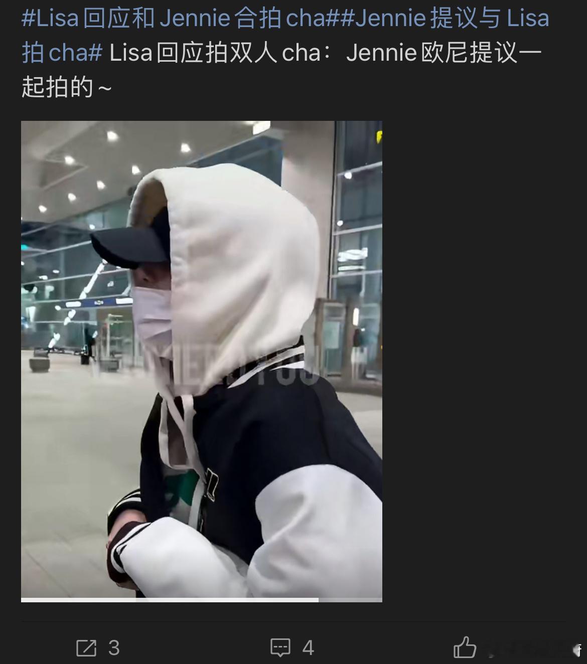 记得之前有些人不是说“丽霞蹭老鲶”吗？现在怎么不说话？还是因为自己不爱说话？ 