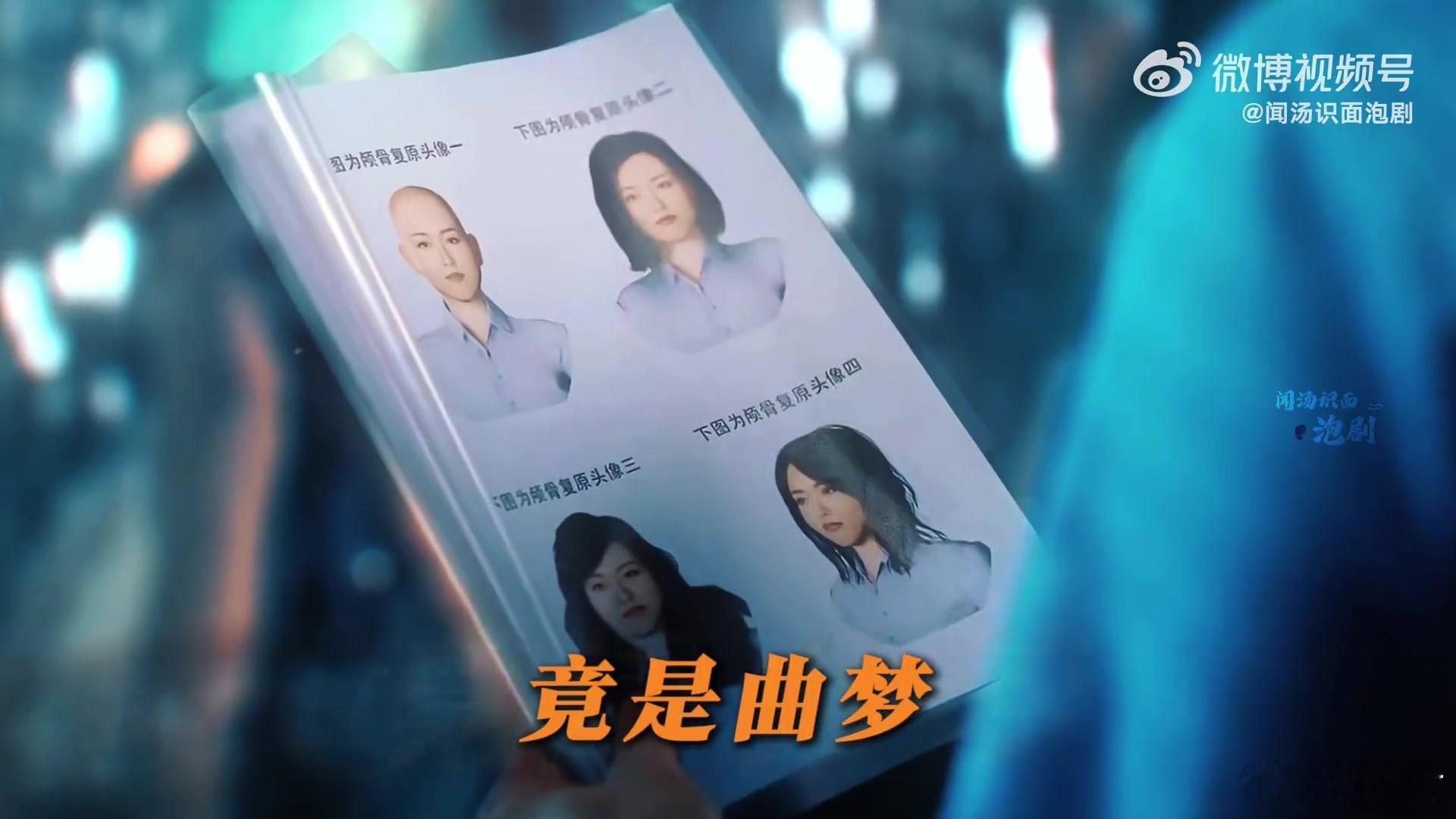 张若昀新剧妈妈真是她 《人之初》这剧情太抓马了！曲梦失踪二十多年，突然以石狮藏尸