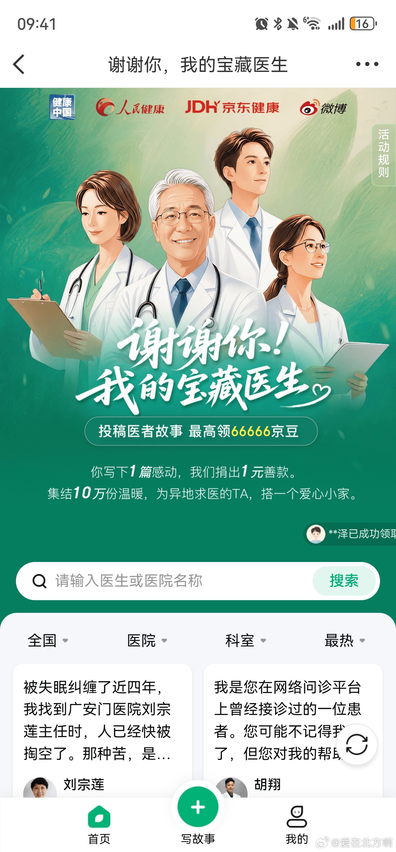 谢谢你 我的宝藏医生 2022年10月，我的小女儿来到这个世界。熬过辛苦的月子期