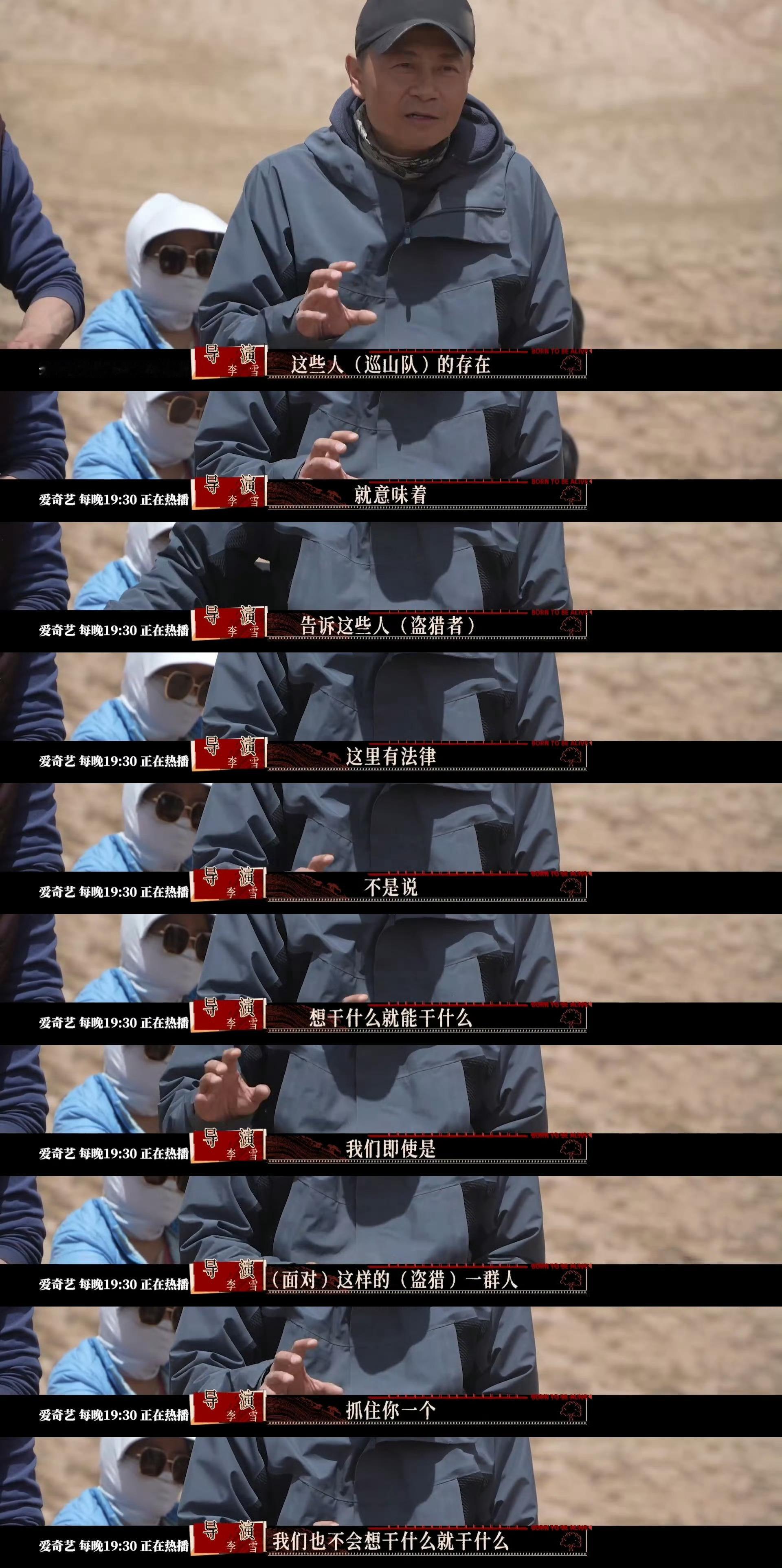 杨紫失焦眼神戏 “这里人无人区，不是无法区”，执法者要先守法，不然执法机构就没有