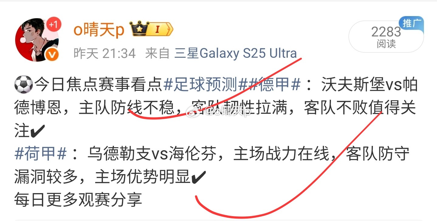 ⚽焦点赛事意甲+法国杯｜两场观赛思路（仅供参考）每日足球推荐足球弗罗伦萨VS亚特