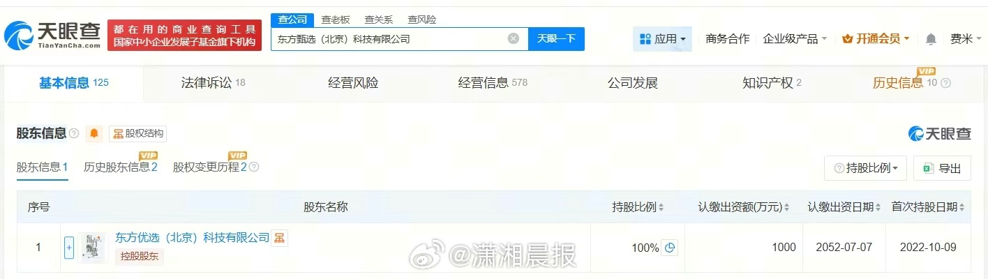 【#东方甄选曾涉及买卖合同纠纷#】#东方甄选曾涉及产品责任纠纷# 据媒体报道，近